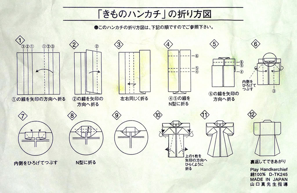 origami-kimono-instructions header